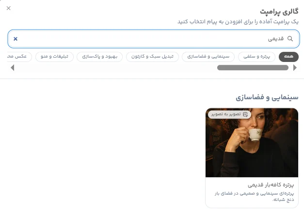 هوش مصنوعی ساخت عکس